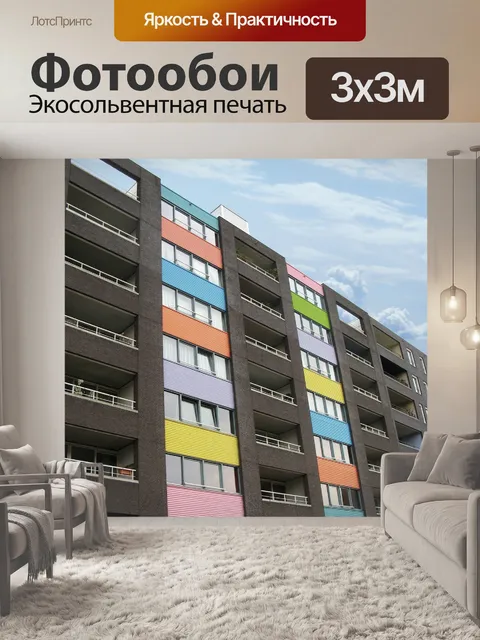 Фотообои Архитектура