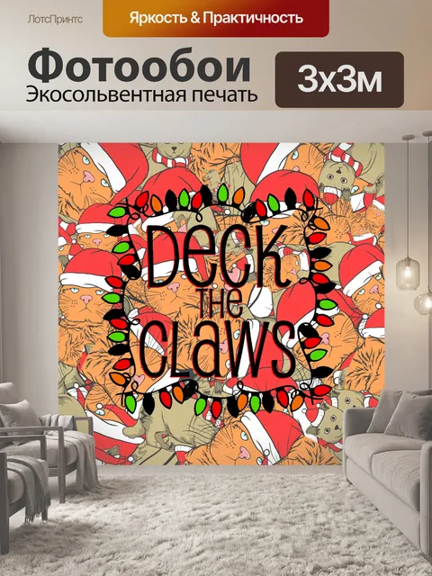 Фотообои Рождественский постер с кошкой