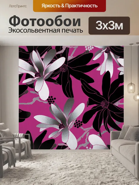 Фотообои Фон с цветочным узором 1479