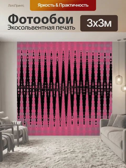 Фотообои розовый и черный узор зубцы