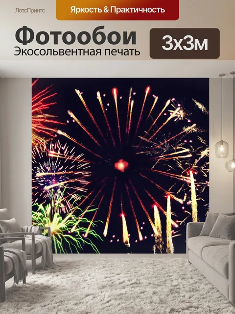 Фотообои Сильвестр