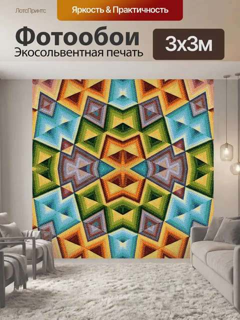 Фотообои калейдоскопической картины
