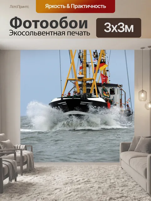 Фотообои Море