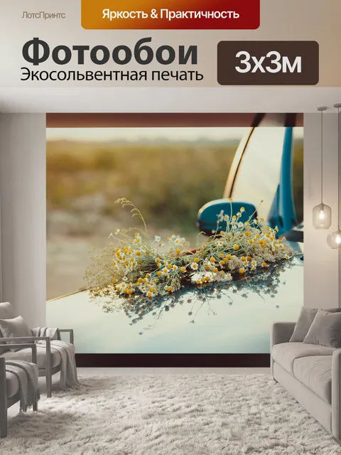 Фотообои Букет