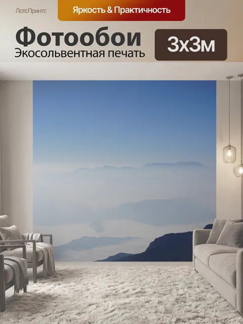 Фотообои Гора эмэй