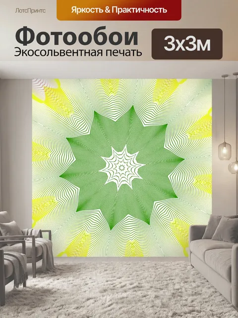 Фотообои линии Аннотация