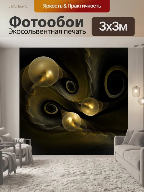 Фотообои фрактальные пузыри