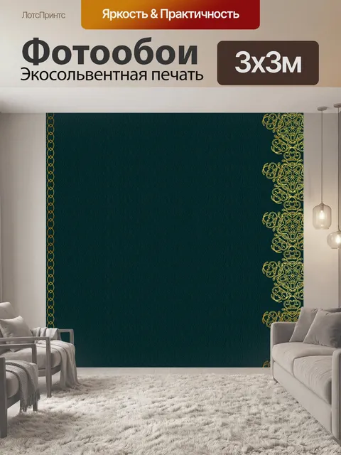 Фотообои абстрактный фон элегантный