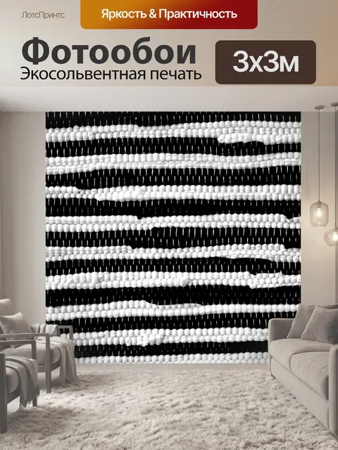 Фотообои Черно-белый абстрактный фон