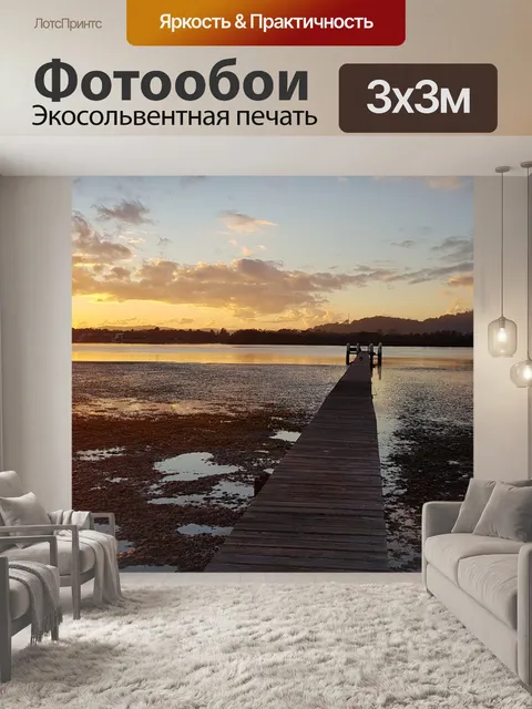 Фотообои Дорожка