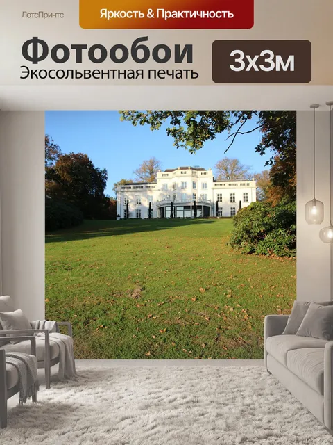 Фотообои Трава