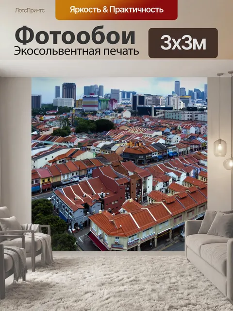 Фотообои Обзор Маленькой Индии