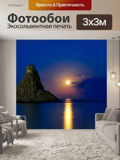 Фотообои Италия