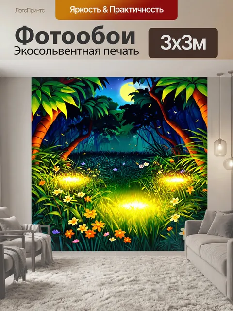 Фотообои джунгли в мультяшном стиле: вечерняя сцена с светлячками, которые освещают ночные цветы и растения