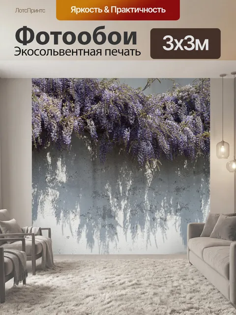 Фотообои Глициния, вьющееся растение