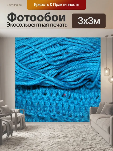 Фотообои Крупным планом бирюзового шерсти ручного