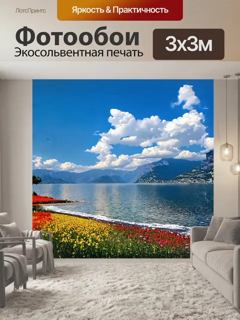 Фотообои летний день на озере комо, когда облака медленно плывут по небу, а их тени играют на воде