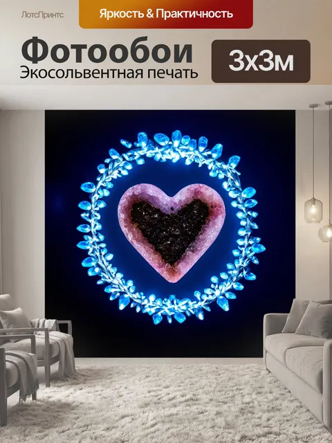 Фотообои сердце, окруженное натуральным камнем, заключенное в круге из светящихся кристаллов, на фоне темной ночи