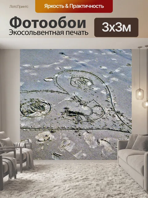 Фотообои Сердце Искусство в песке