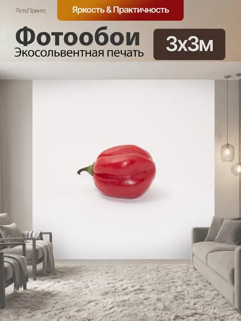 Фотообои Красный перец чили