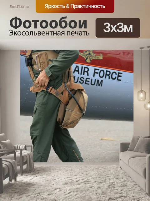 Фотообои Пилот обвязки на парашюте