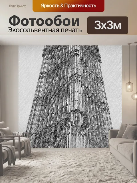 Фотообои Биг бен