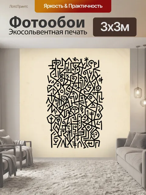 Фотообои Абстрактные черные лица