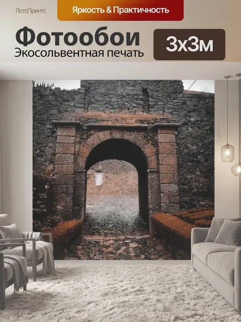 Фотообои Замок