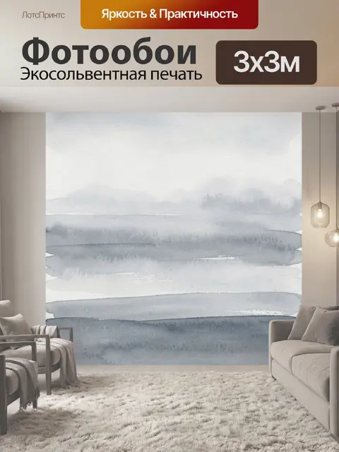 Фотообои Акварельные полосы в серо-голубых тонах