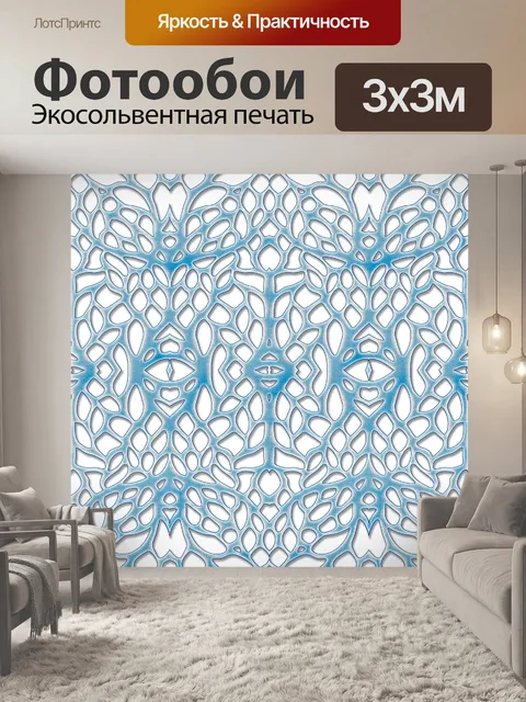 Фотообои Абстрактный рисунок графика 2