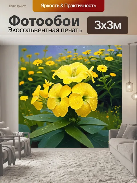 Фотообои изображение пахистахиса с ярко-желтыми цветками, покрытыми росой, на фоне размытых садовых цветов