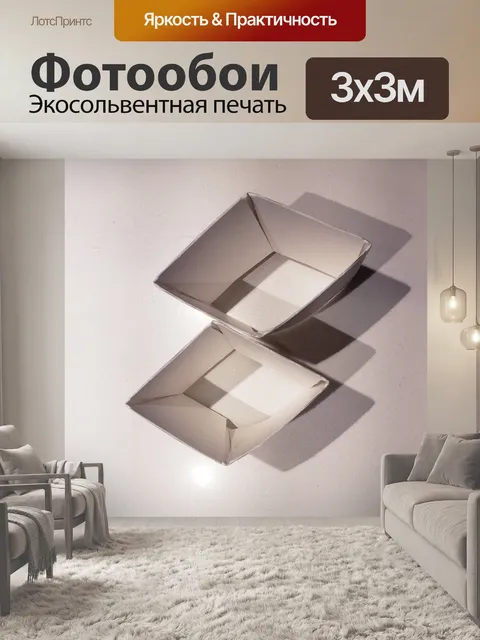 Фотообои Геометрические коробки белые на белом