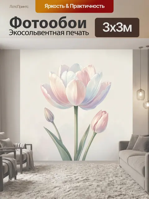 Фотообои Нежные тюльпаны в пастельных тонах
