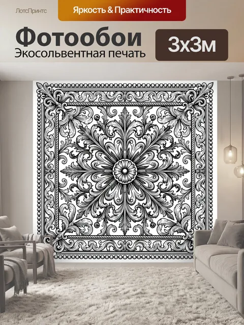 Фотообои Вензельный орнамент с цветком