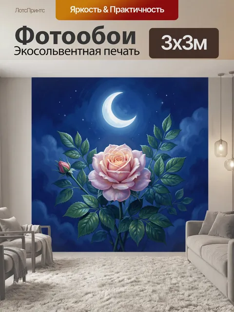 Фотообои Роза под лунным небом