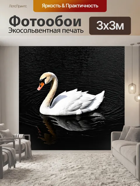 Фотообои животные в стиле нуар, лебедь, плавающий в черном пруду, с мрачным отражением на поверхности воды