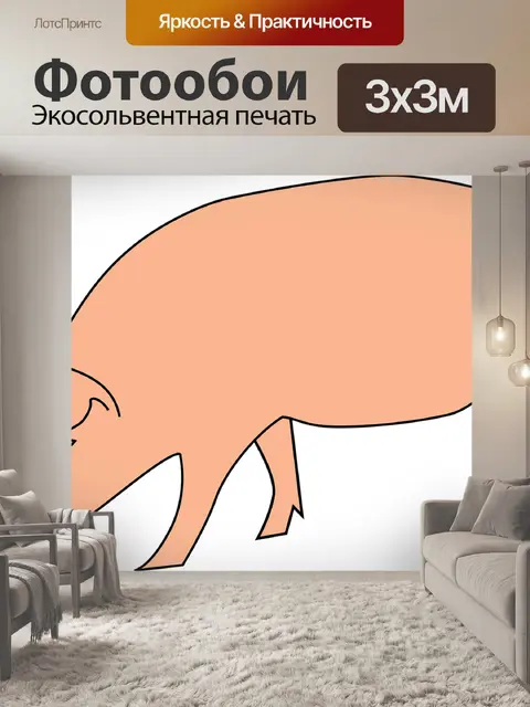 Фотообои Бави домашний скот