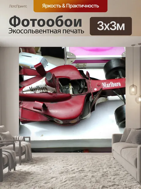 Фотообои Олово гоночный автомобиль Античный