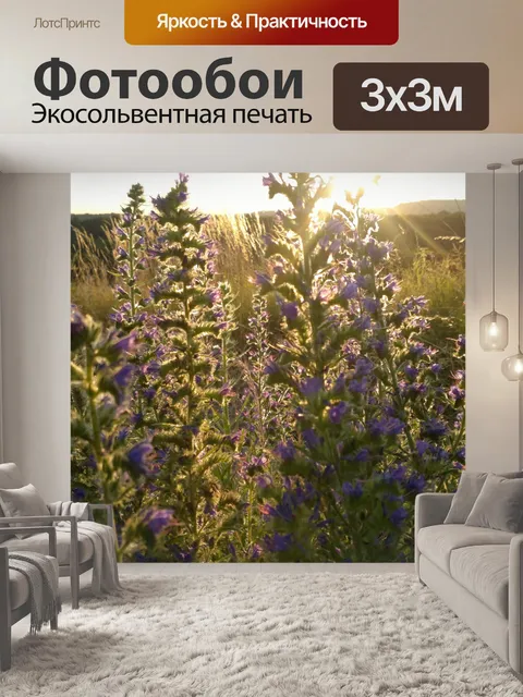 Фотообои Фиолетовый синие цветы