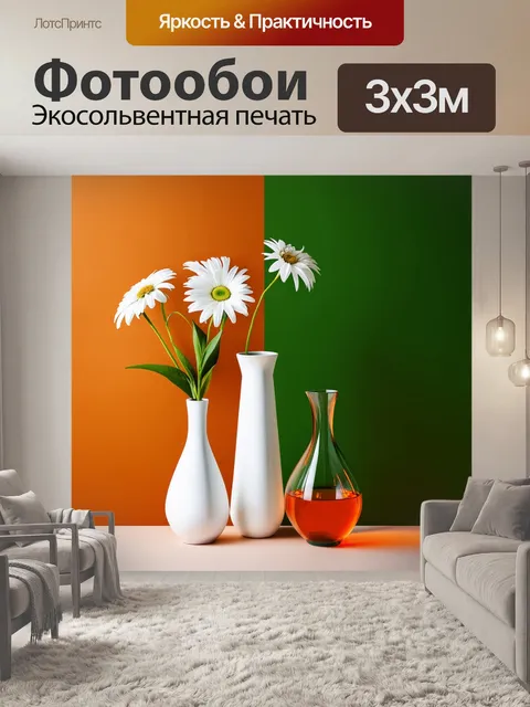 Фотообои СовременнаяStill life с двумя вазами на фоне в теплых тонах: одна высокая белая ваза