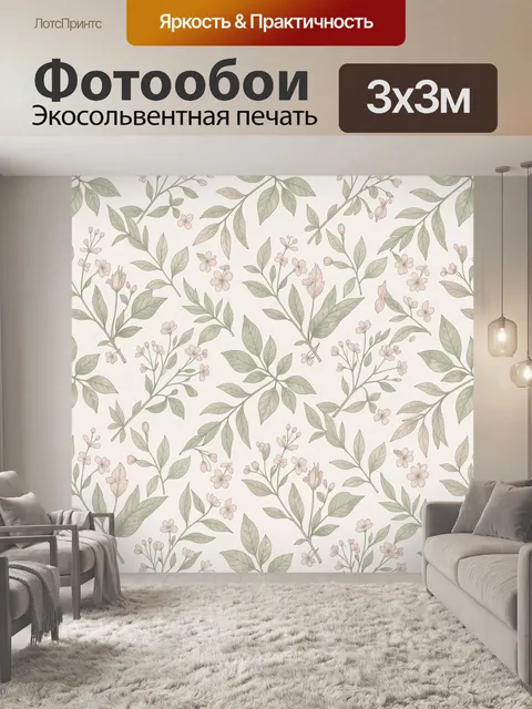 Фотообои Тонкие ветви с нежными цветами