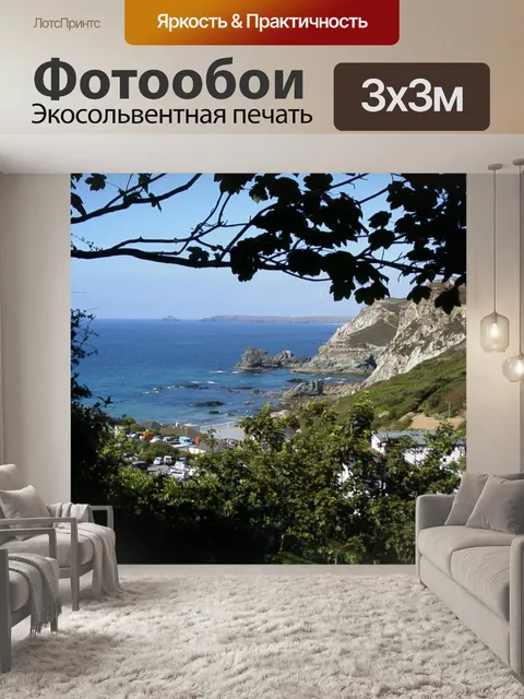 Фотообои Корнуолл пляж