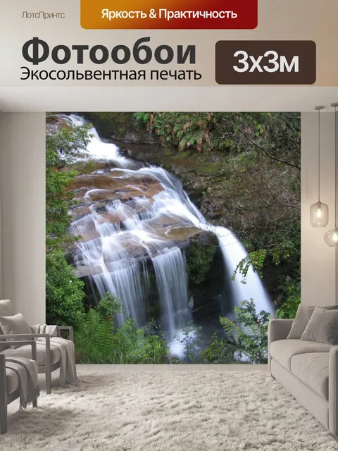 Фотообои Тасмания