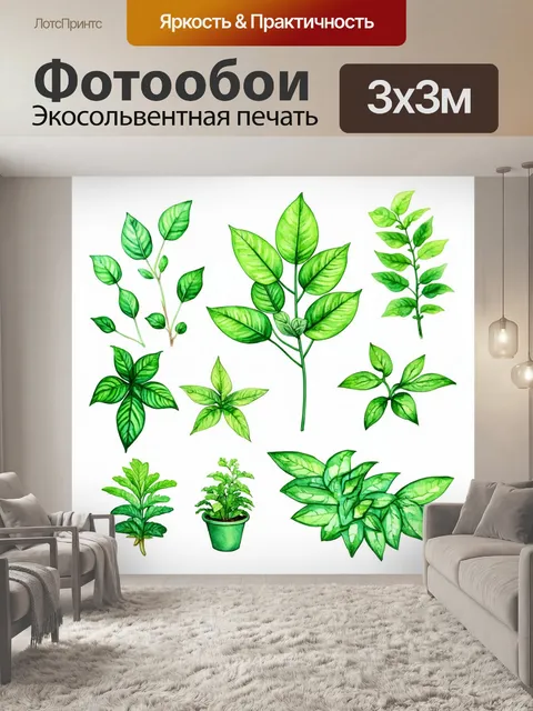 Фотообои зеленые в стиле акварель, где каждый элемент раскрывает детали флоры, создавая группу растений на белом фоне