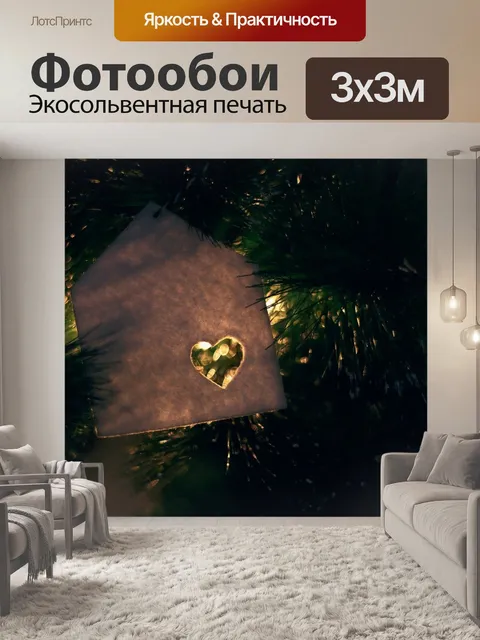 Фотообои Рождество
