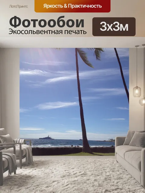 Фотообои Kailua Kona Гавайи