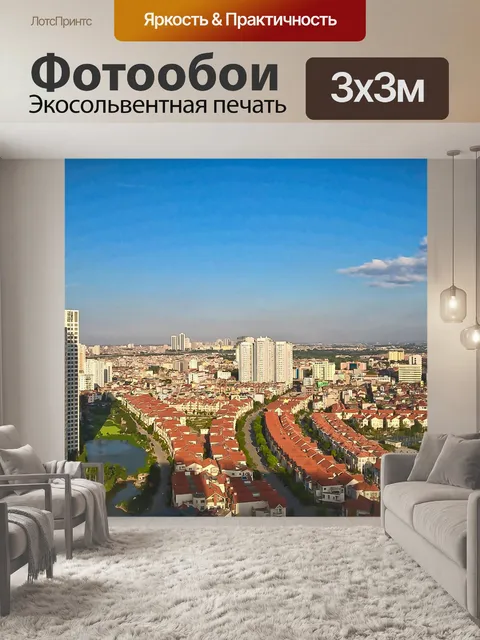 Фотообои Город