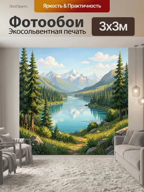 Фотообои Горное озеро среди елей