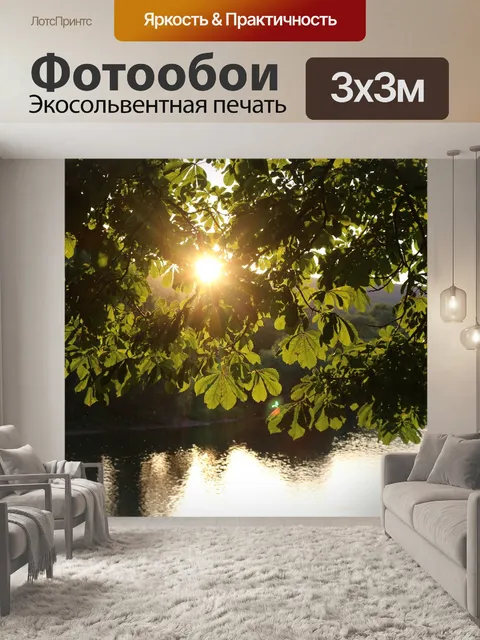 Фотообои Каштаны