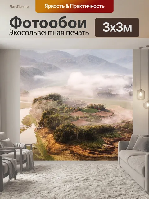 Фотообои Горы